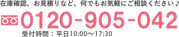 0120-905-042